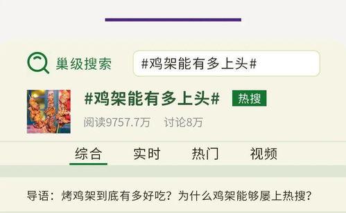 吃瓜上热搜小说免费阅读,娱乐圈的瓜田秘闻  第2张