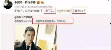 卓伟最新爆料一哥,揭秘娱乐圈一哥惊人内幕  第2张