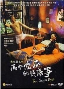 傻瓜电影在线观看,轻松一笑，尽享欢乐时光  第1张