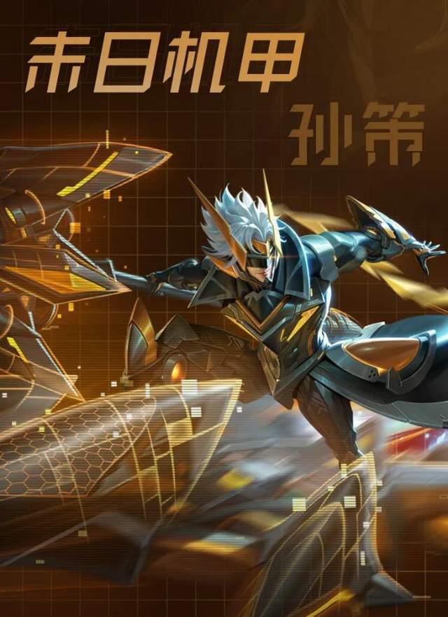 孙策动态皮肤爆料视频在线观看,视觉盛宴,一睹风采 第1张 孙策动态皮肤爆料视频在线观看,视觉盛宴,一睹风采 第1张