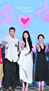 我心雀跃在线观看土豆,土豆平台独家呈现我心雀跃精彩瞬间 第1张 我心雀跃在线观看土豆,土豆平台独家呈现我心雀跃精彩瞬间 第1张