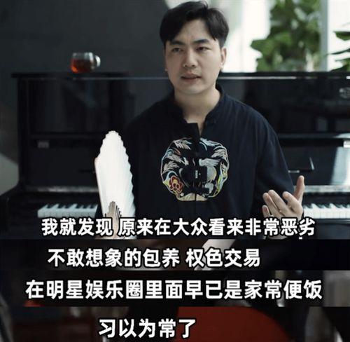 业内人爆料娱乐圈博主,揭秘明星幕后真相！  第2张