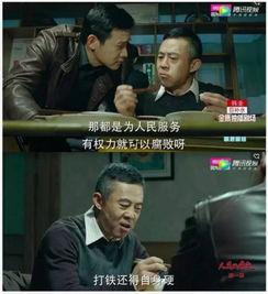电视剧人民的名义全集在线观看人,正义与权力的较量  第3张