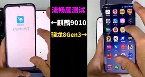 麒麟9010最新爆料,揭秘国产芯片新旗舰的强大性能与未来展望  第3张